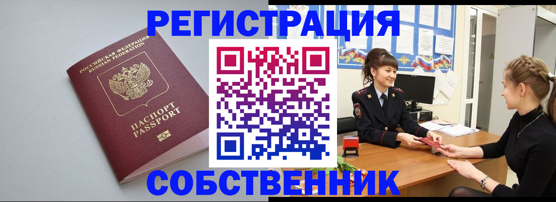 регистрация для школы в Райчихинске