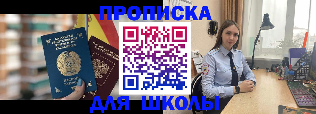 временная регистрация недорого в Райчихинске