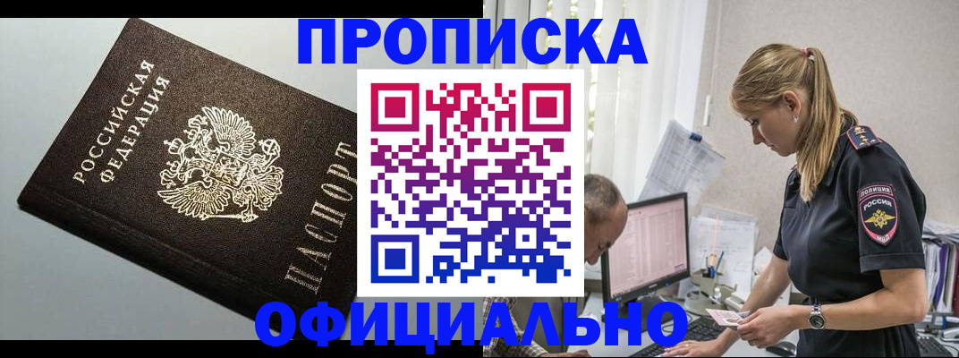 пропишу в квартире в Райчихинске