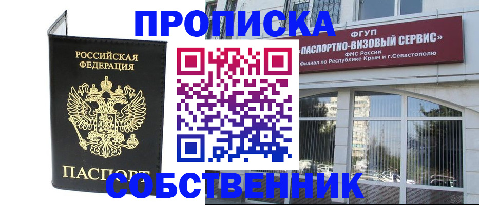 прописка для кредита в Райчихинске