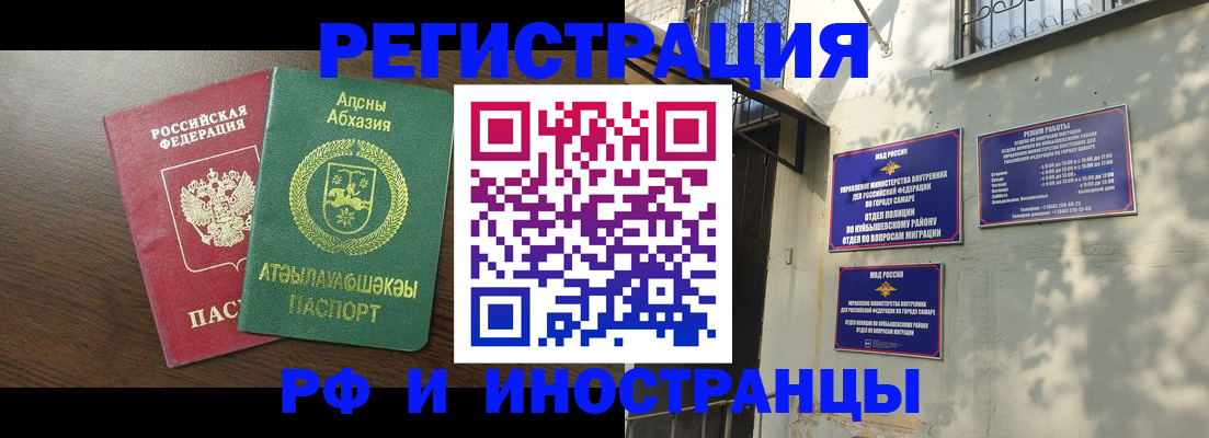 временная регистрация собственник в Райчихинске